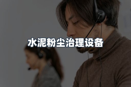 脉冲布袋除尘器供应